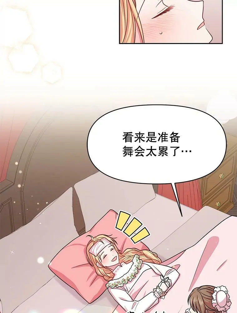23.怀疑 第62页