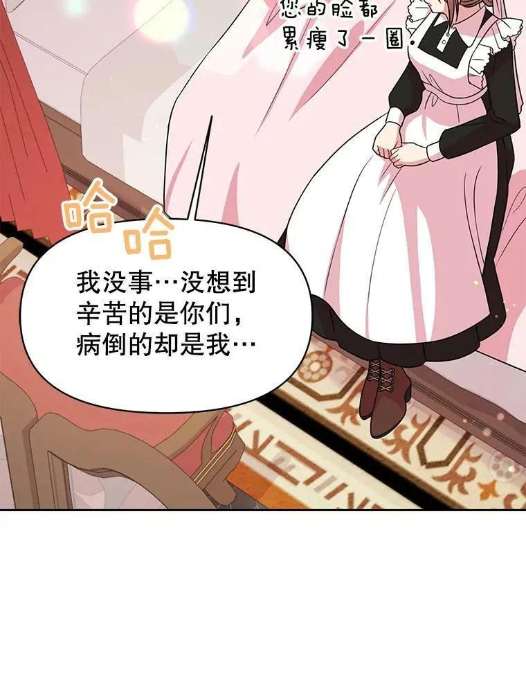 23.怀疑 第63页