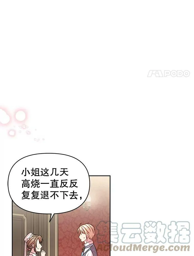 23.怀疑 第64页