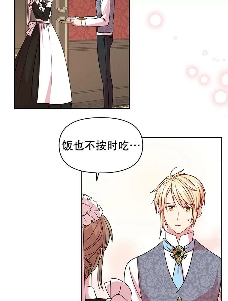 23.怀疑 第65页