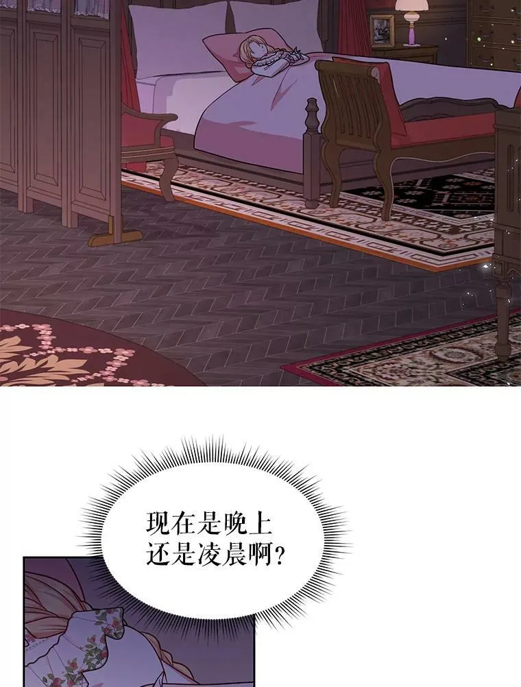 23.怀疑 第72页