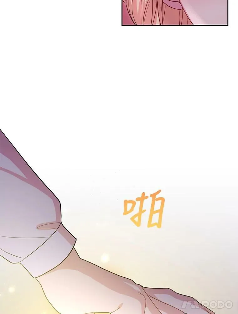 23.怀疑 第74页