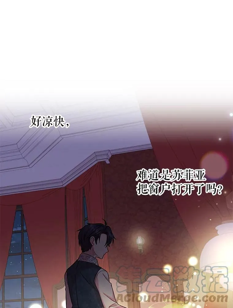 23.怀疑 第76页