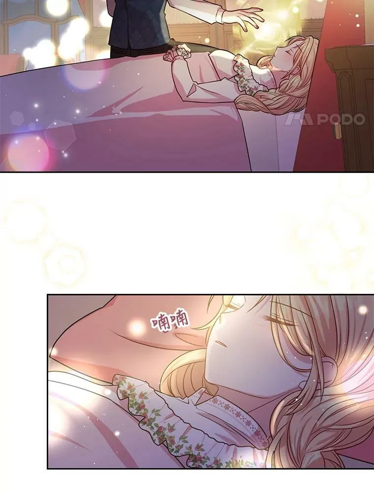 23.怀疑 第77页