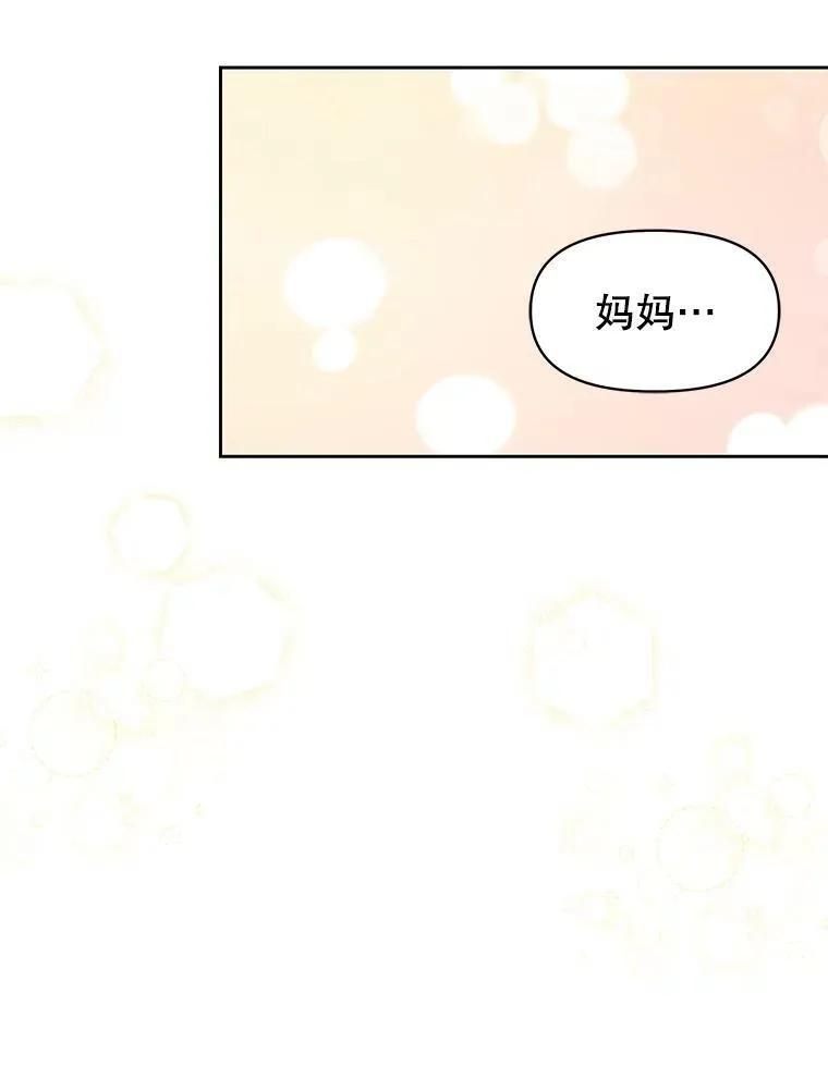 23.怀疑 第78页