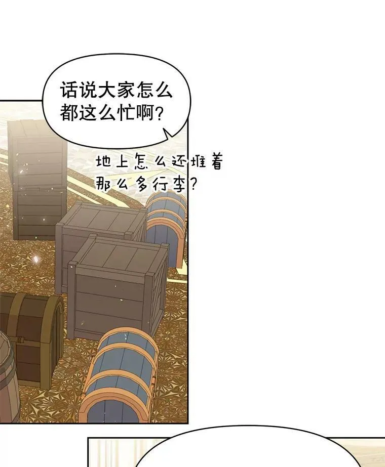 23.怀疑 第84页