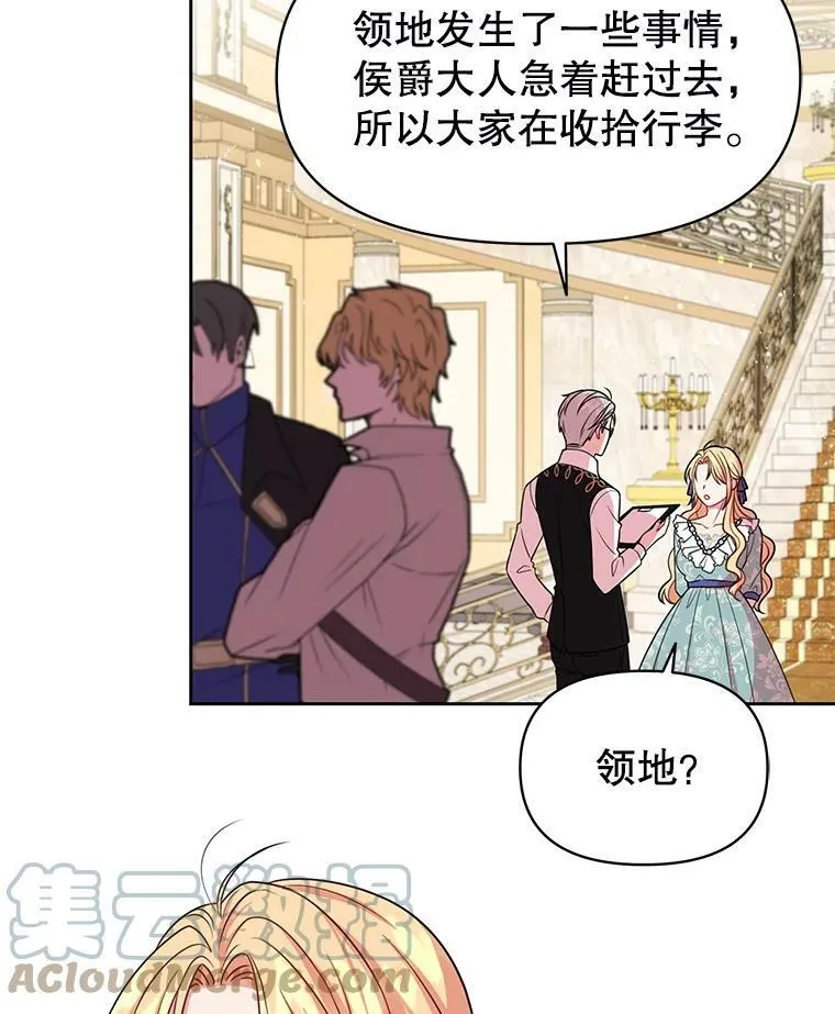 23.怀疑 第85页