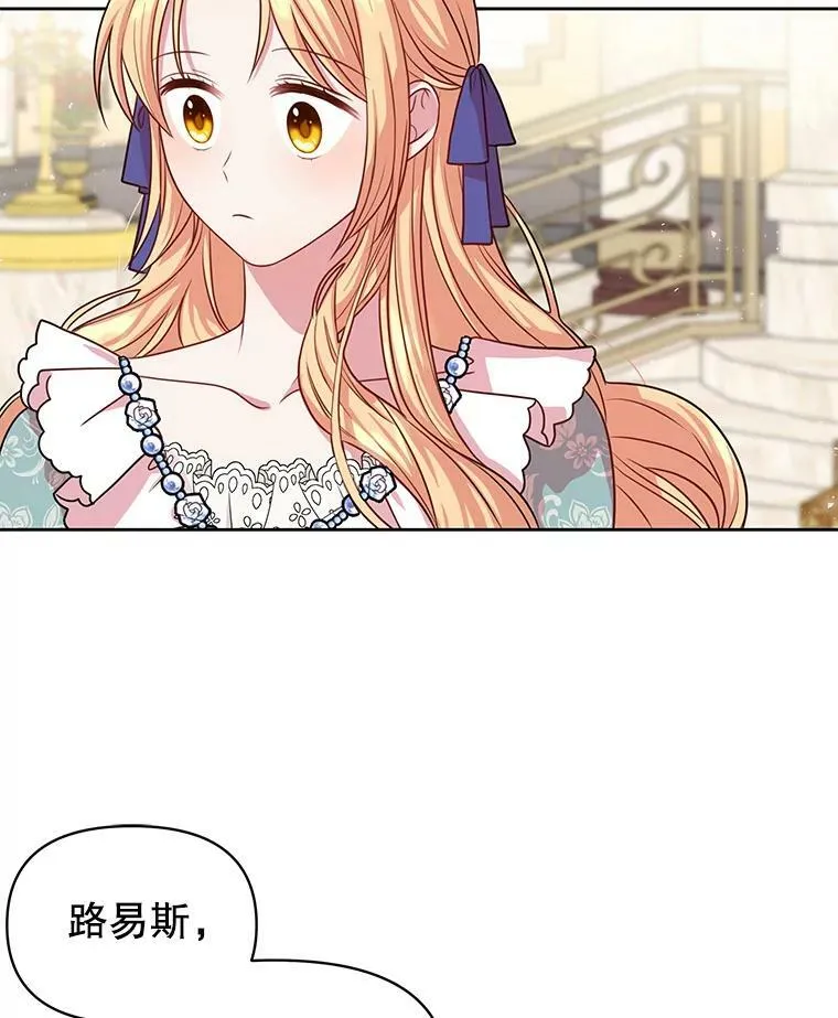 23.怀疑 第86页