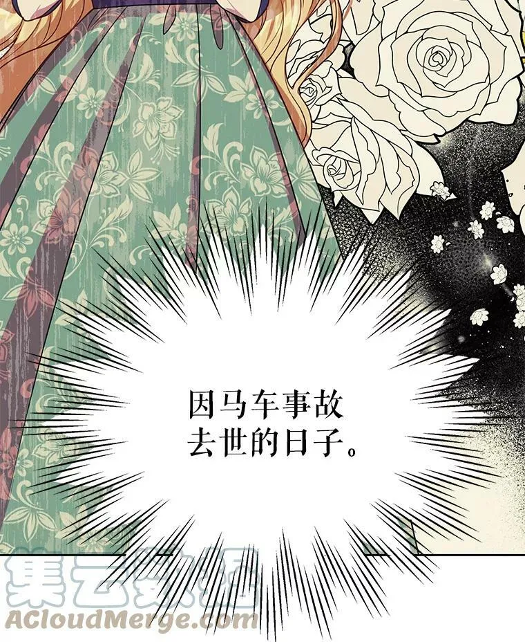 23.怀疑 第91页