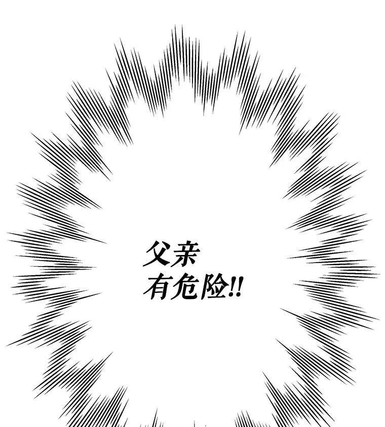 23.怀疑 第92页