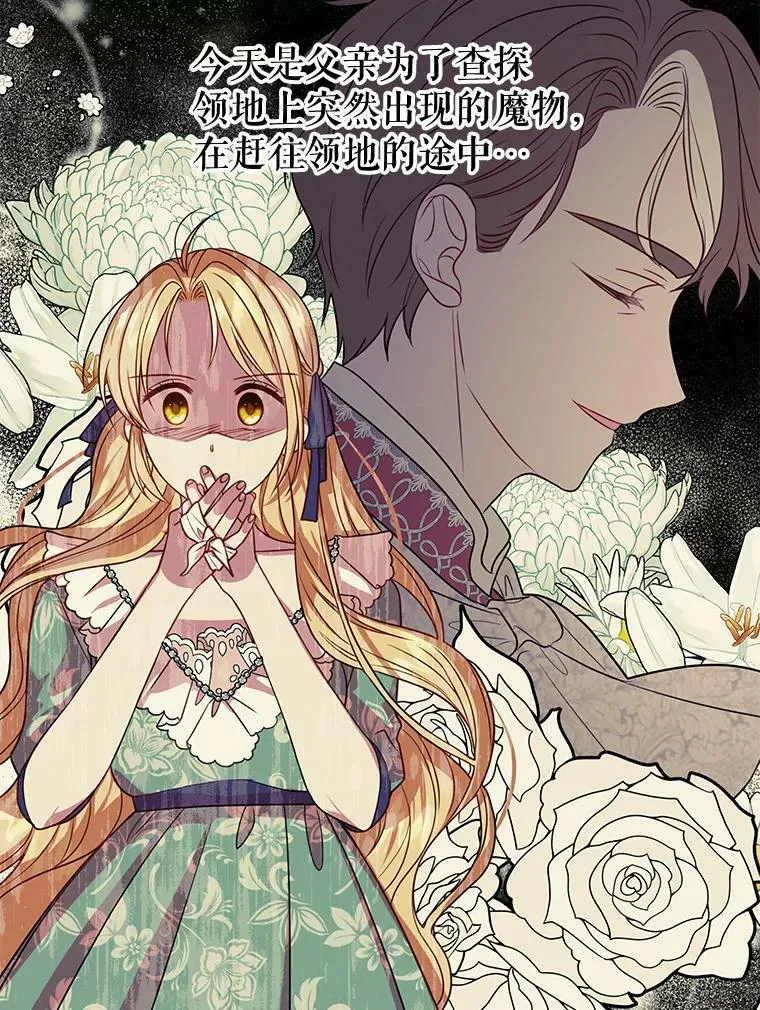 23.怀疑 第96页