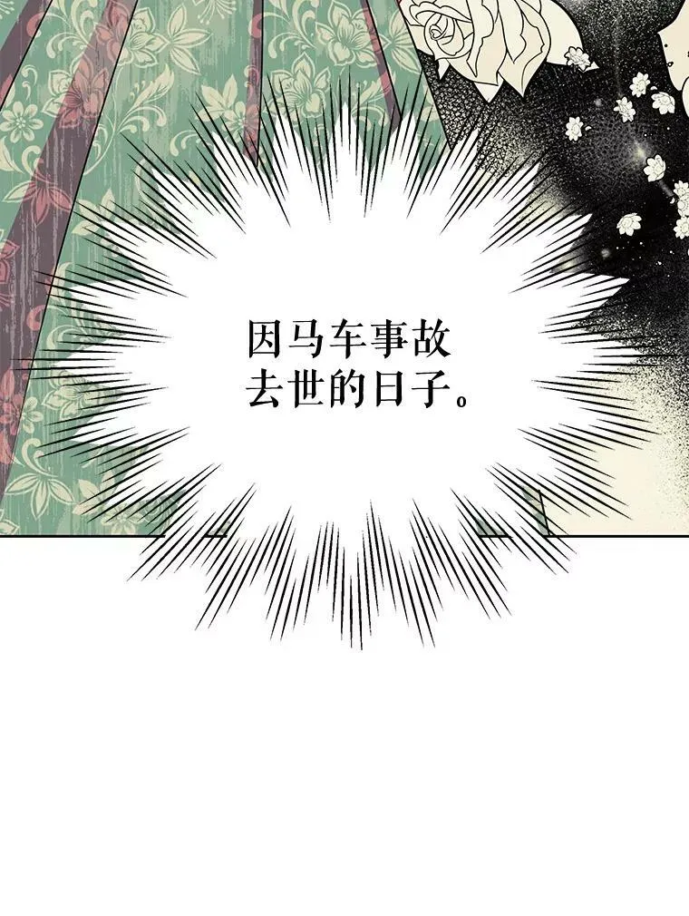 24.父亲有危险 第3页