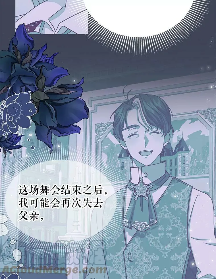 24.父亲有危险 第9页