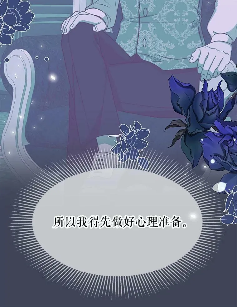 24.父亲有危险 第10页