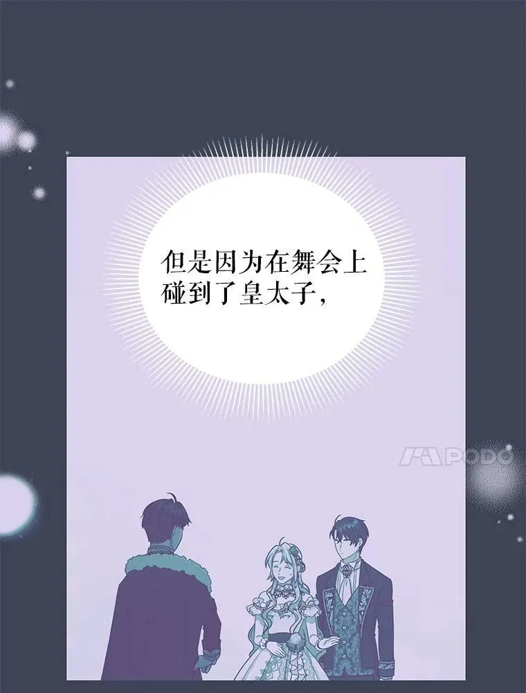 24.父亲有危险 第11页