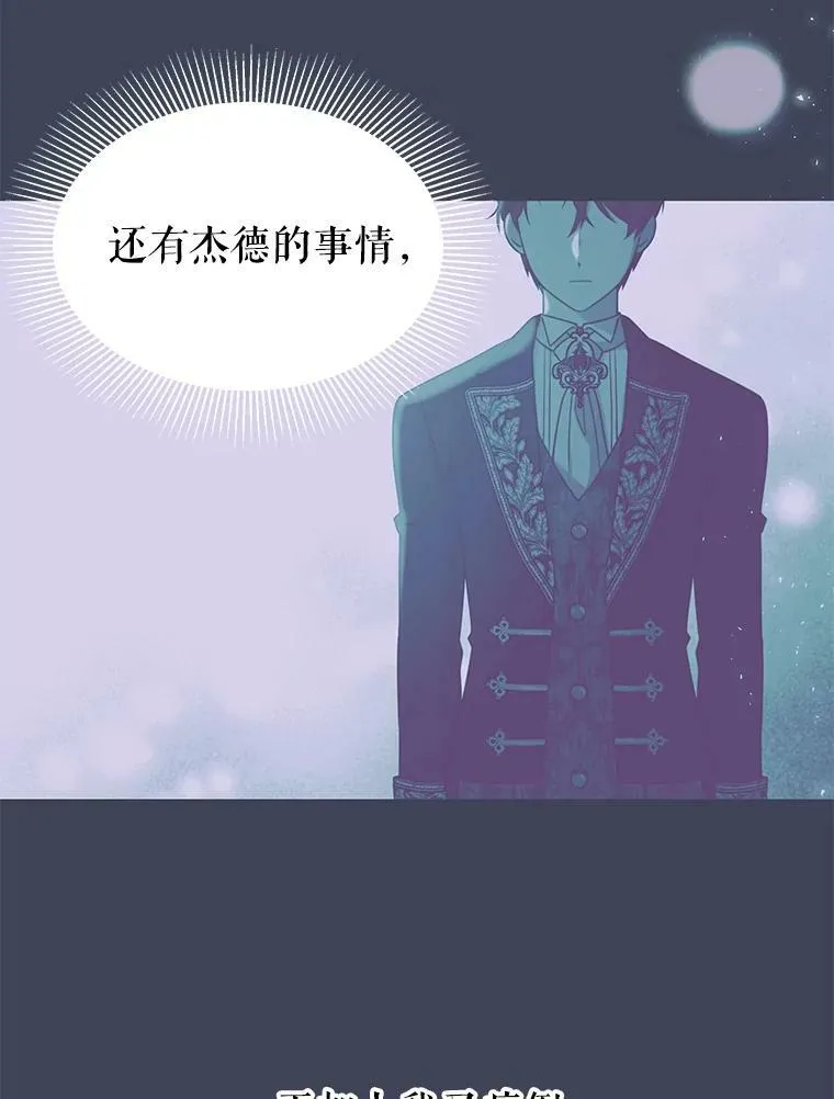 24.父亲有危险 第12页
