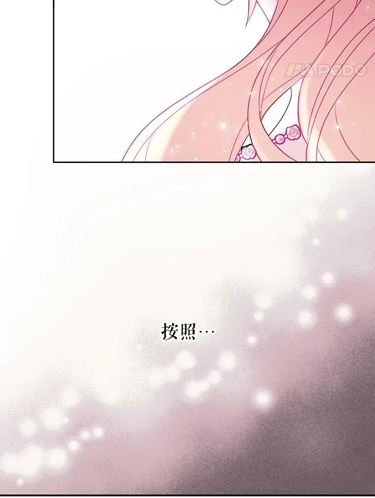 24.父亲有危险 第18页