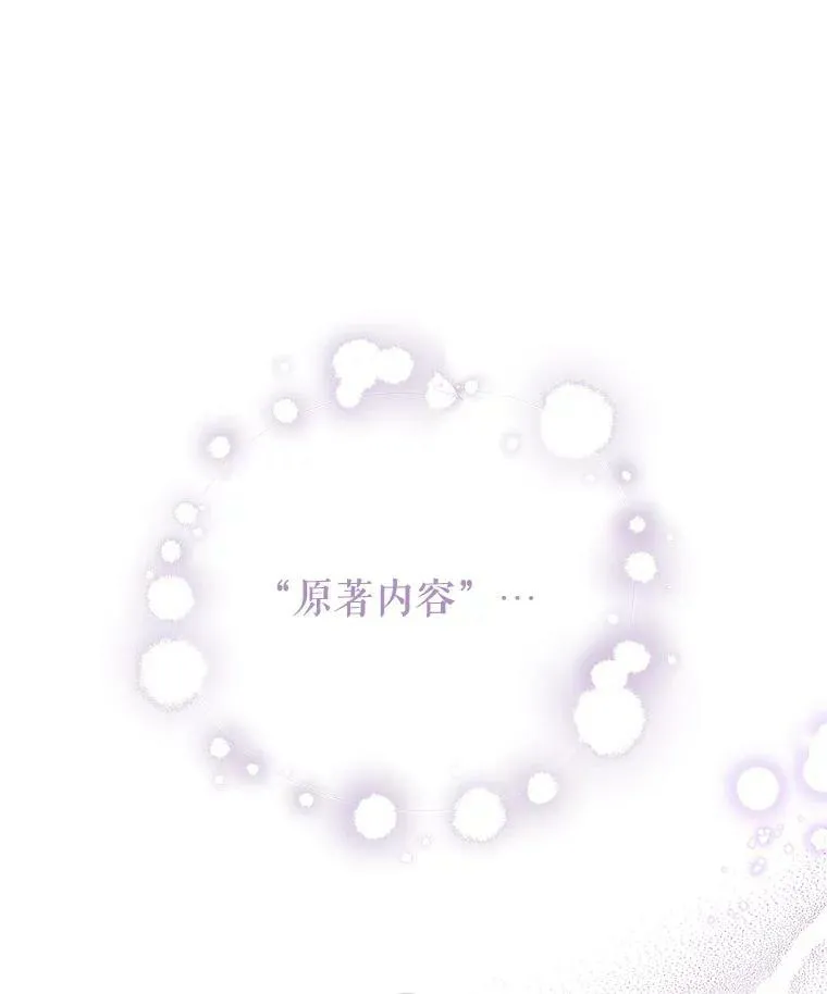 24.父亲有危险 第19页