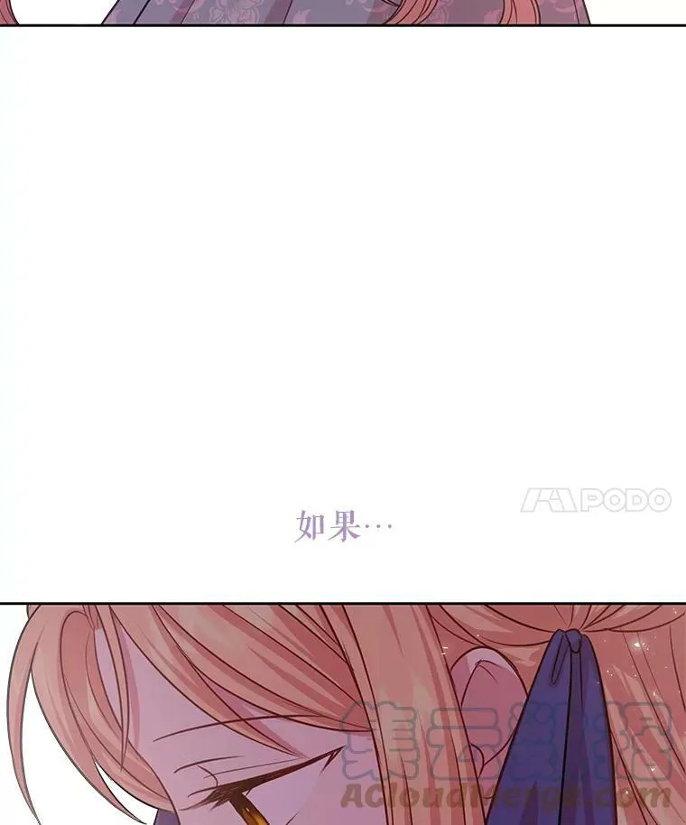 24.父亲有危险 第21页