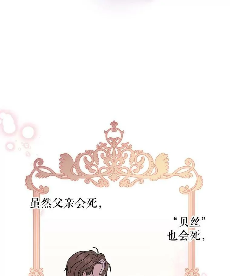 24.父亲有危险 第23页