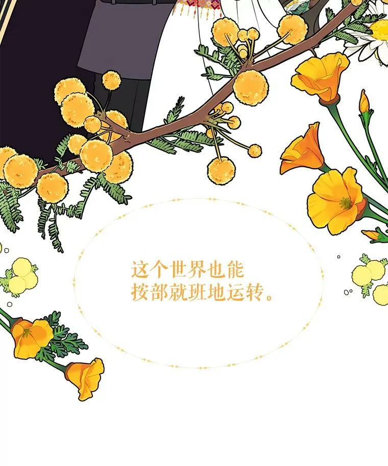 24.父亲有危险 第26页