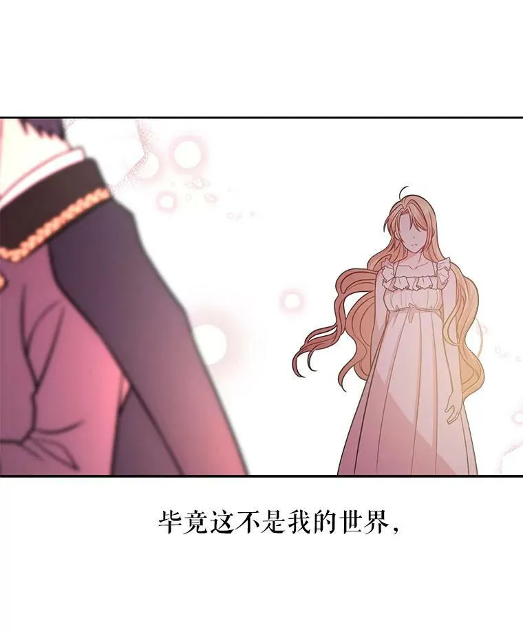 24.父亲有危险 第27页