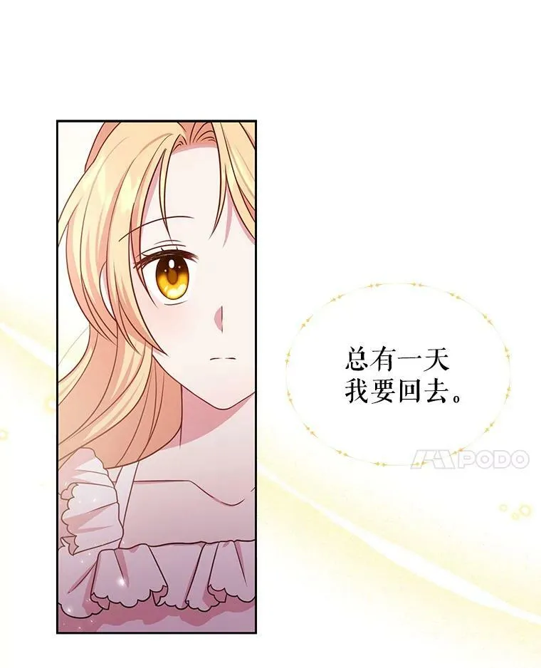 24.父亲有危险 第28页