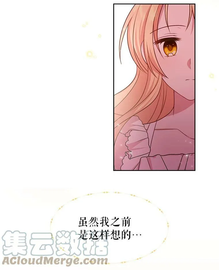 24.父亲有危险 第29页