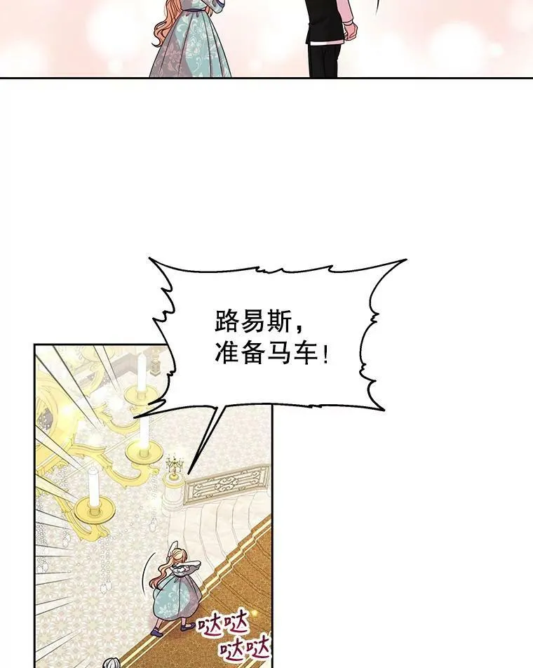 24.父亲有危险 第43页