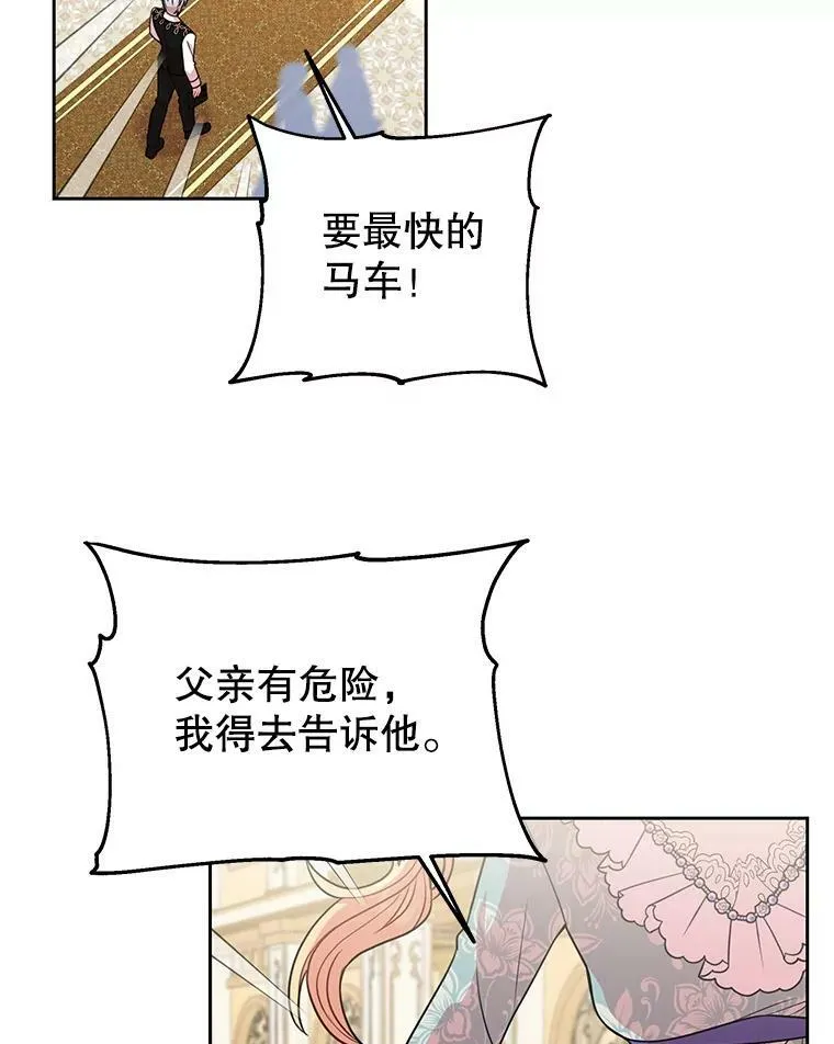 24.父亲有危险 第44页