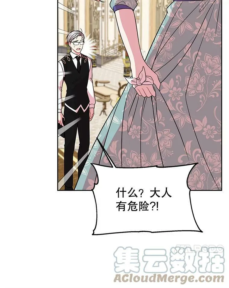 24.父亲有危险 第45页