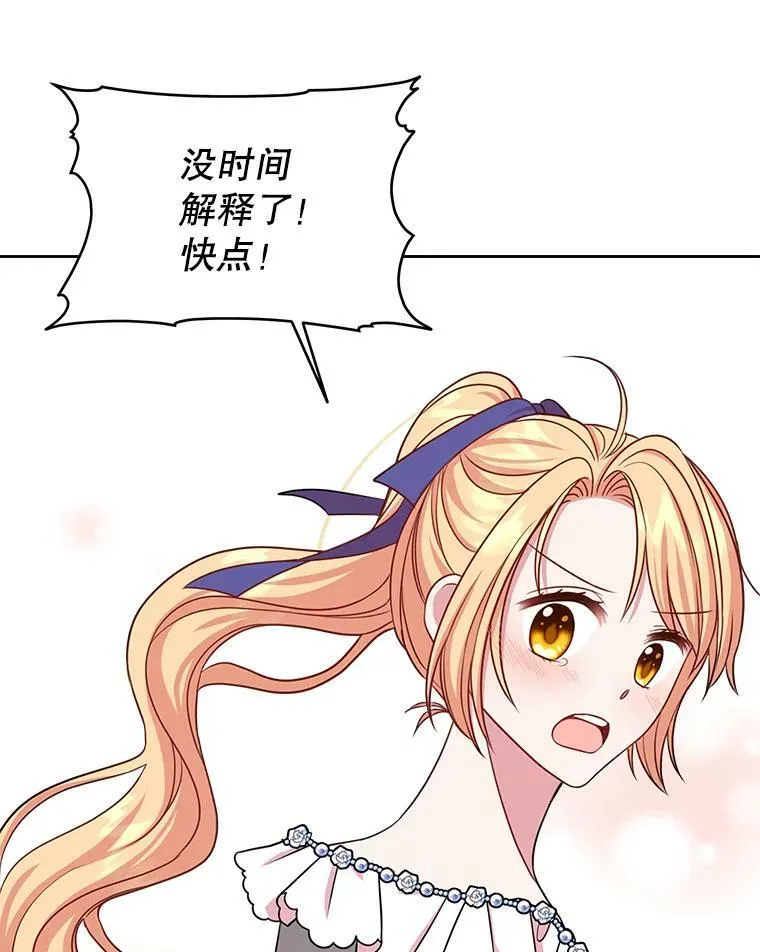 24.父亲有危险 第46页