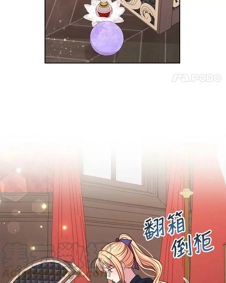 24.父亲有危险 第49页
