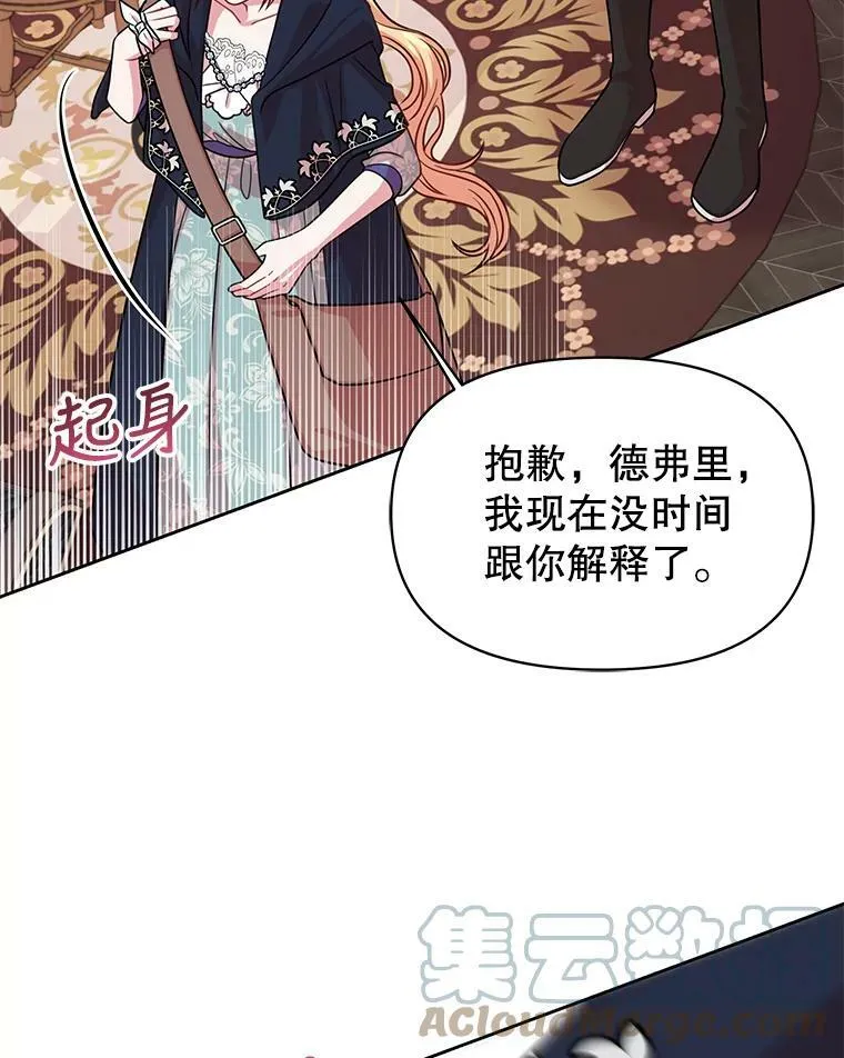 24.父亲有危险 第53页