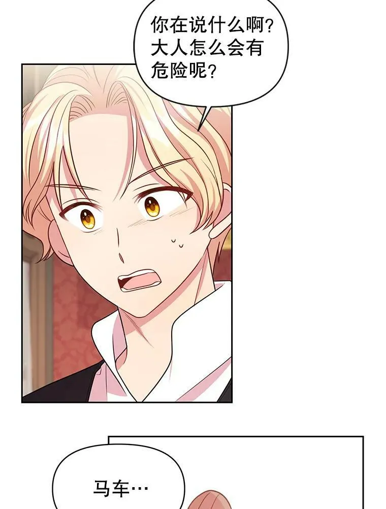 24.父亲有危险 第60页