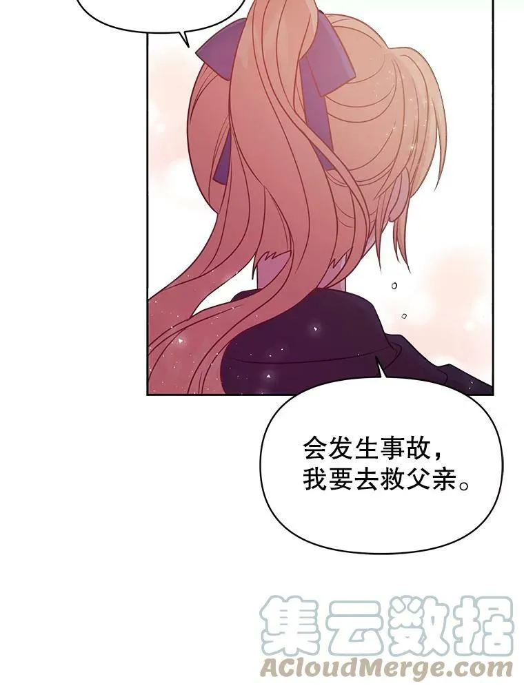 24.父亲有危险 第61页