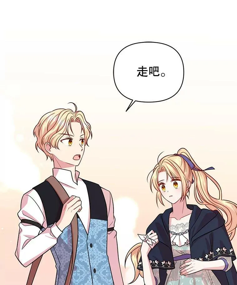 24.父亲有危险 第63页