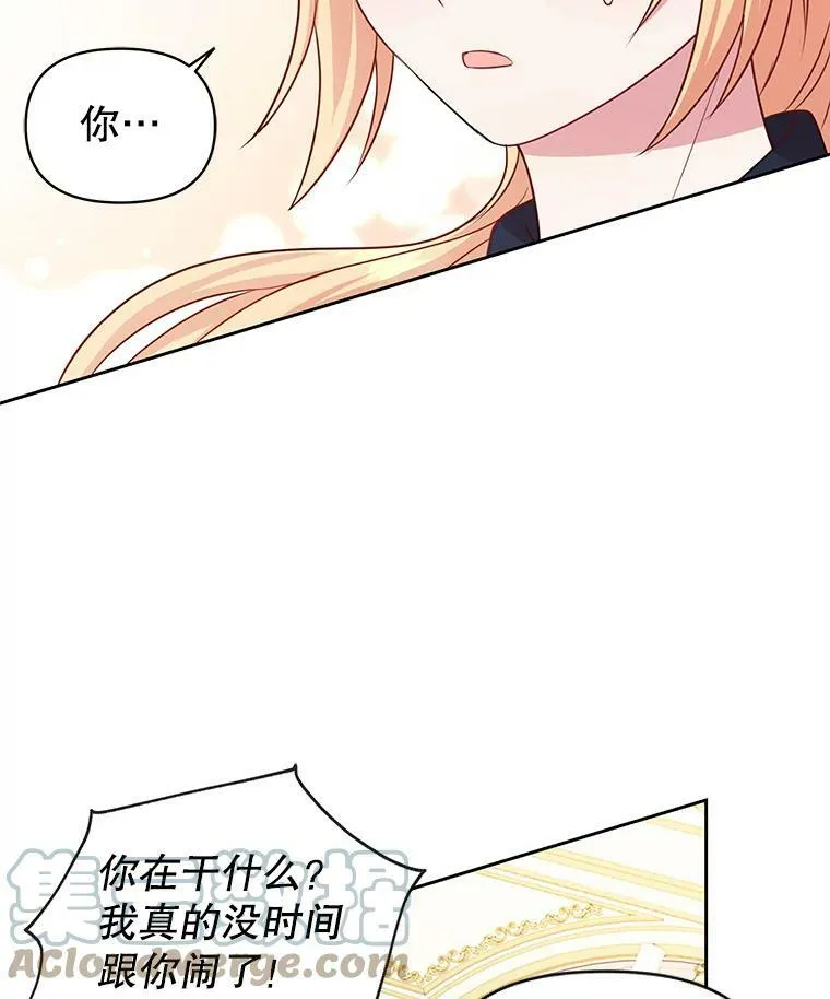24.父亲有危险 第65页