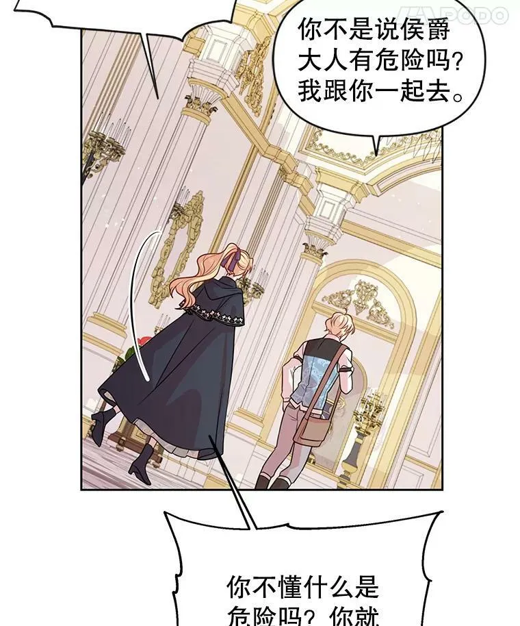 24.父亲有危险 第66页