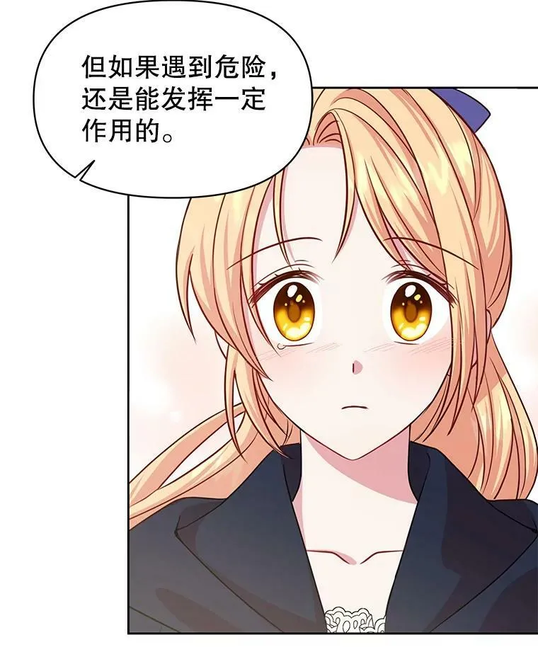 24.父亲有危险 第70页