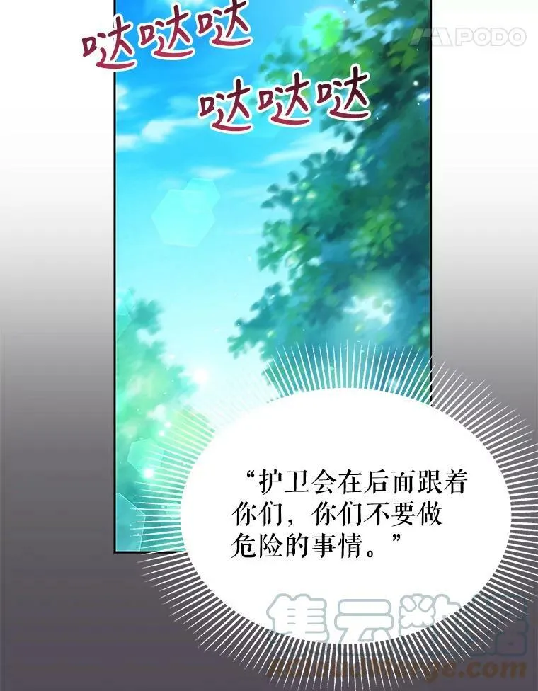 24.父亲有危险 第73页