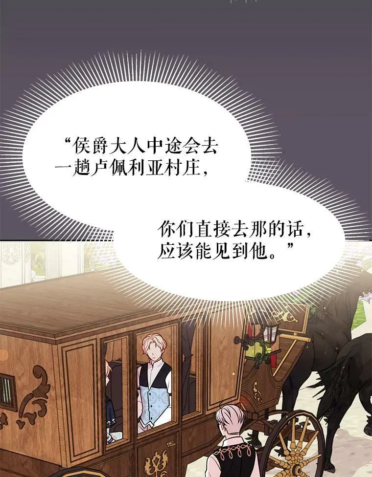 24.父亲有危险 第74页