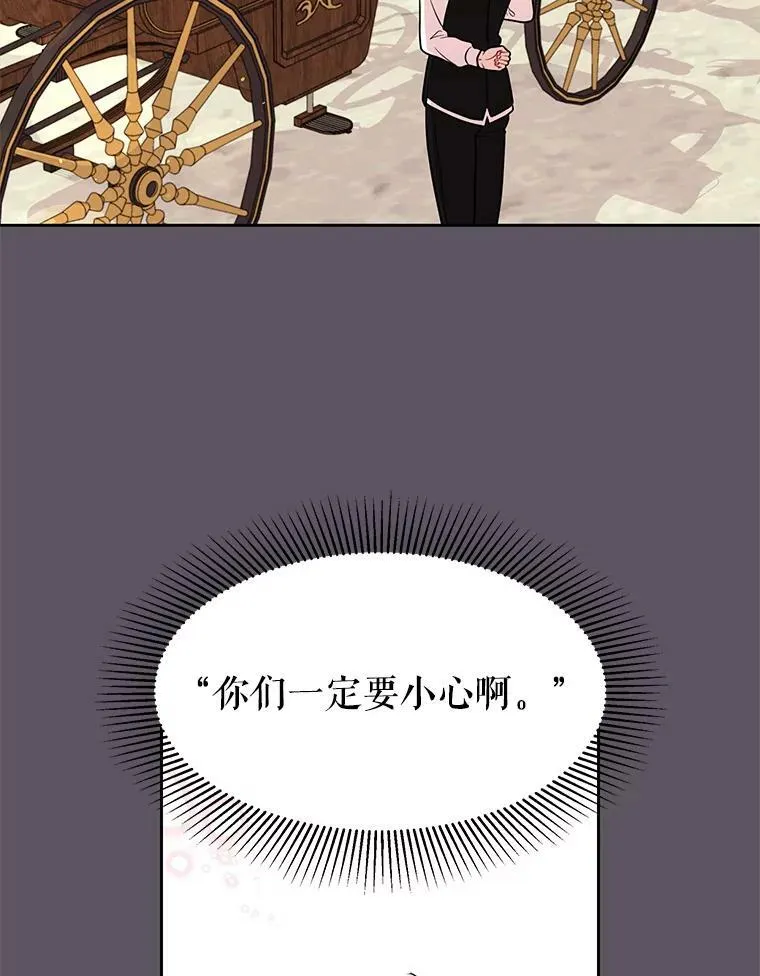 24.父亲有危险 第75页