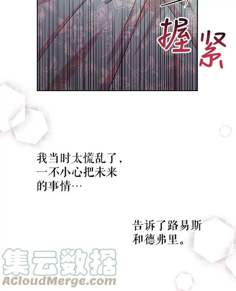 24.父亲有危险 第81页