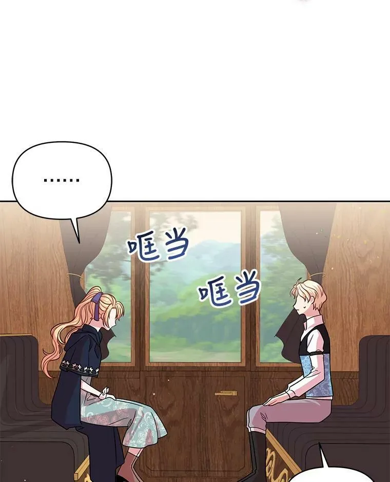 24.父亲有危险 第82页