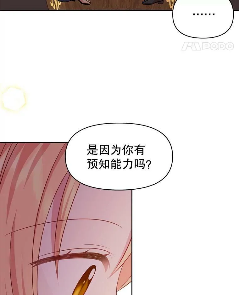 24.父亲有危险 第83页