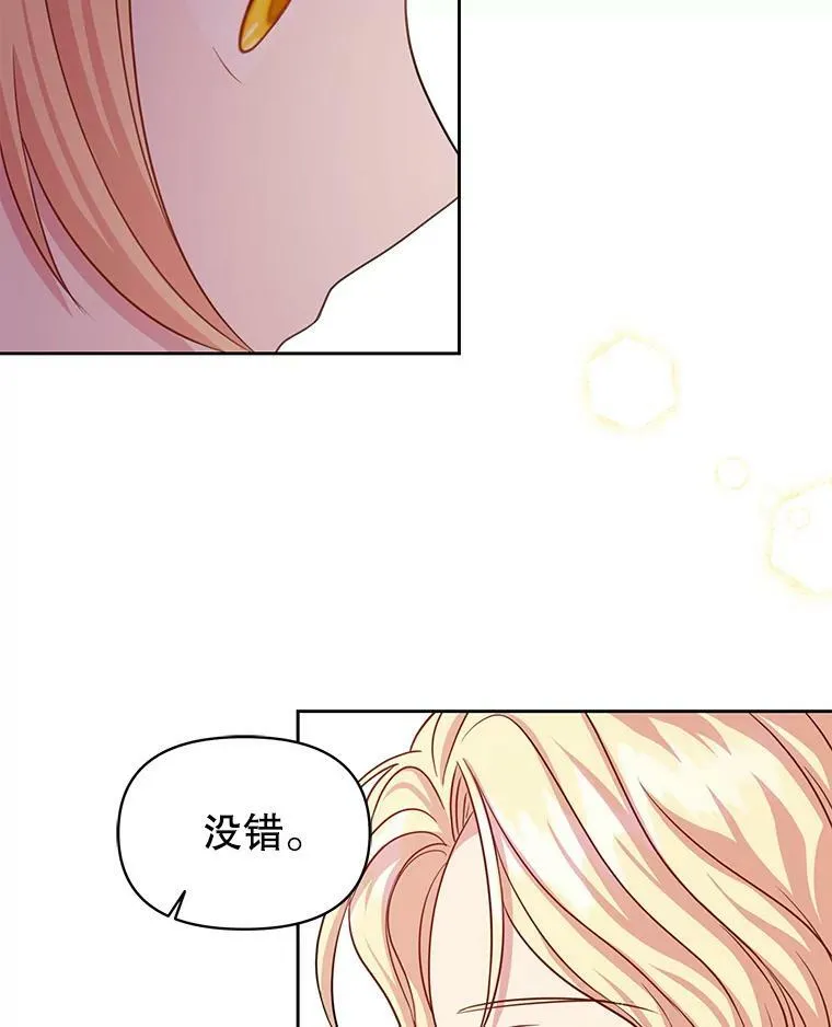 24.父亲有危险 第84页