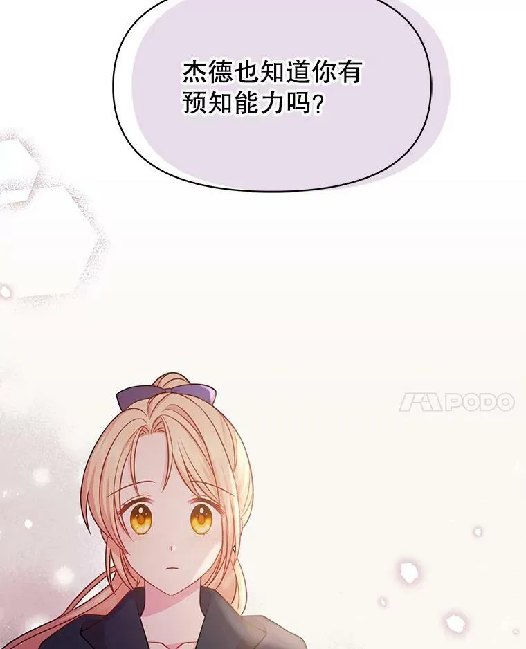 24.父亲有危险 第86页