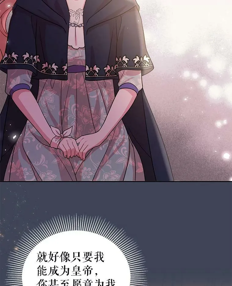 24.父亲有危险 第87页