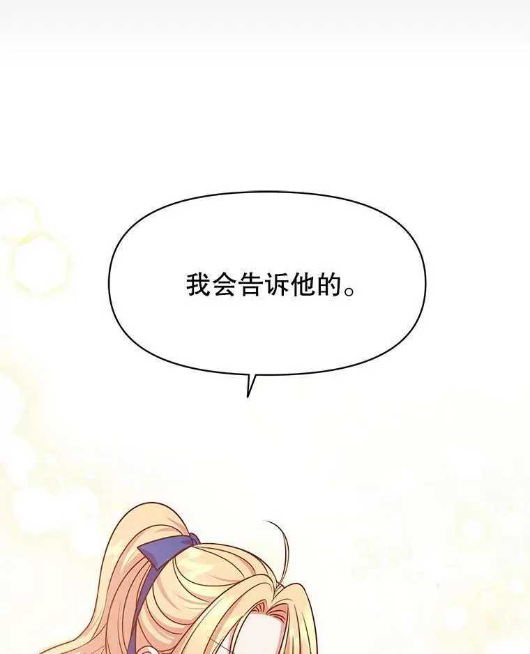 24.父亲有危险 第91页